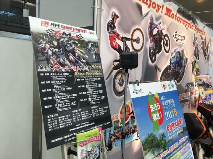 東京モーターショー会場にMFJブースがあります、