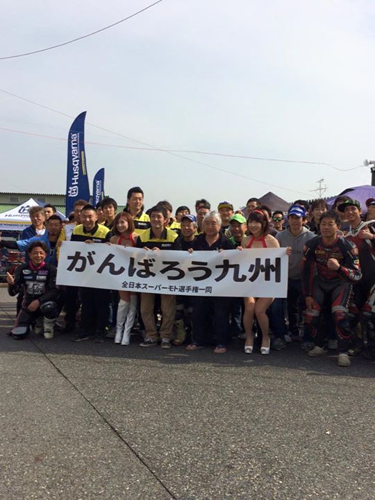 全日本スーパーモト選手権美浜サーキット  選手一同  がんばろ九州