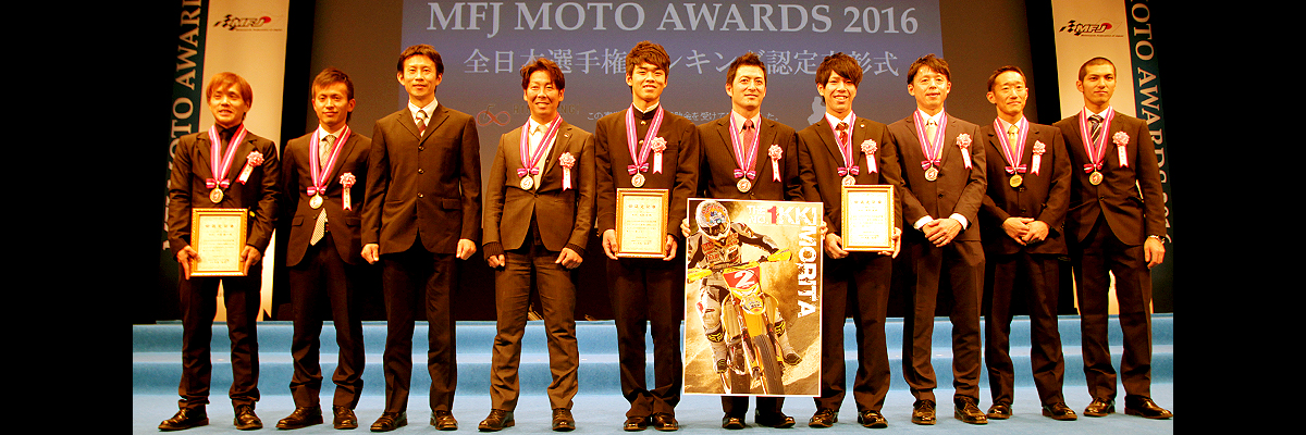 MFJ MOTO AWARDS 2016