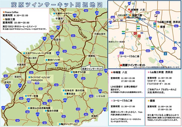 【18R1：茂原】周辺情報マップ