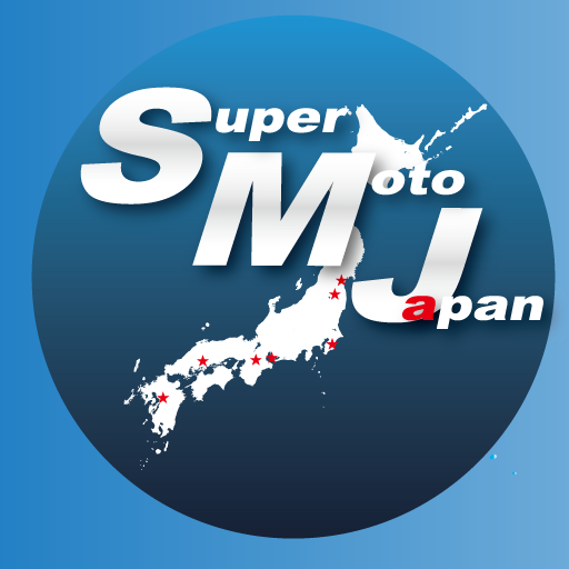 2025 第4戦：HSR九州 SUPER MOTO JAPAN